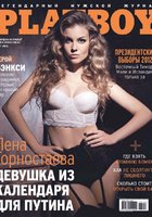 Радиоведущая Елена Горностаева позирует в откровенном виде для журнала плейбой 9 фотография